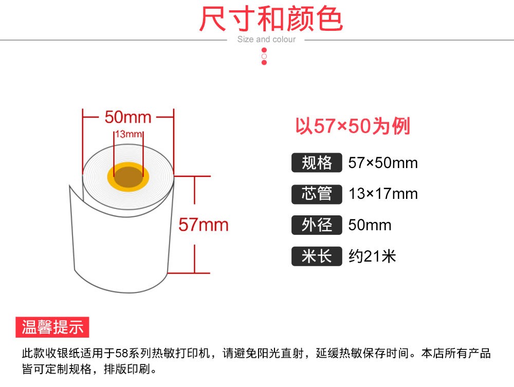 熱敏收銀紙生產(chǎn)廠家，可定制印刷，品質(zhì)保障，*采購，節(jié)約成本