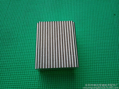 釹鐵硼喇叭磁鐵廠家報(bào)價(jià)  釹鐵硼喇叭磁鐵批發(fā)價(jià)格