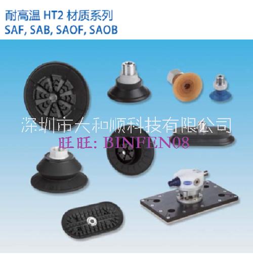 SCHMALZ 單層吸盤 SAF 30 50 60 100
