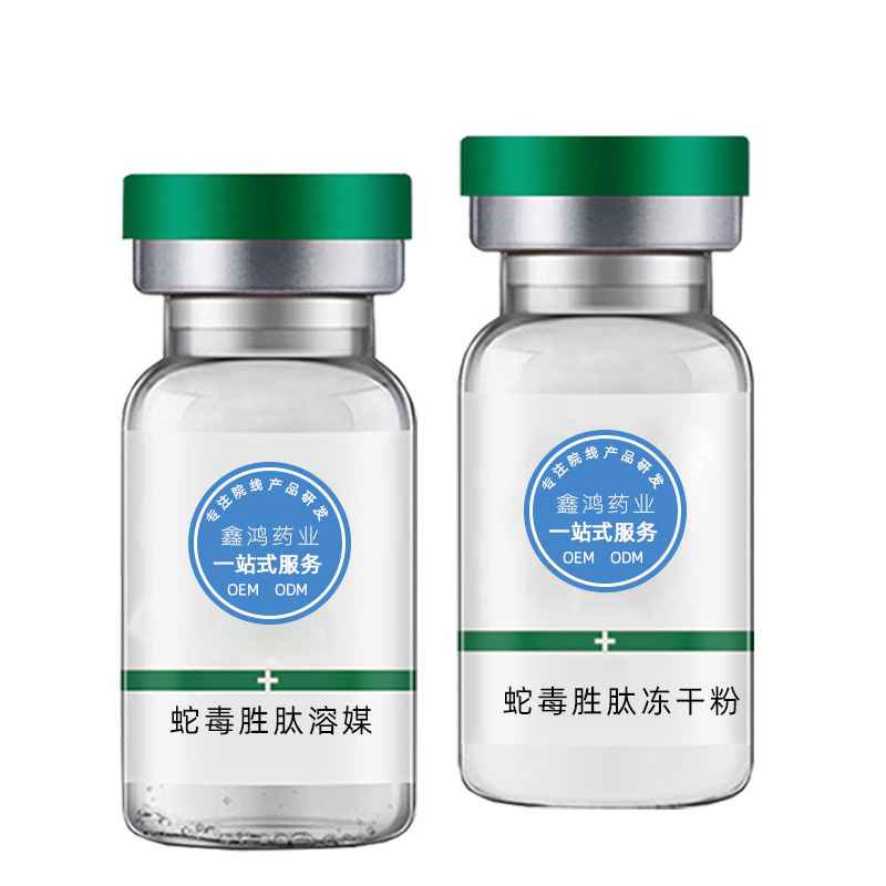 多肽修護凍干粉生產、廠家報價、加工、多少錢【廣州鑫鴻藥業(yè)有限公司】