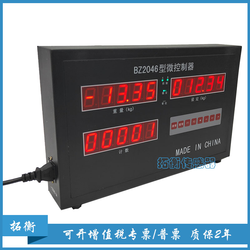 BZ2046型包裝機(jī)微機(jī)控制器包裝機(jī)控制器稱重儀供應(yīng)廠家
