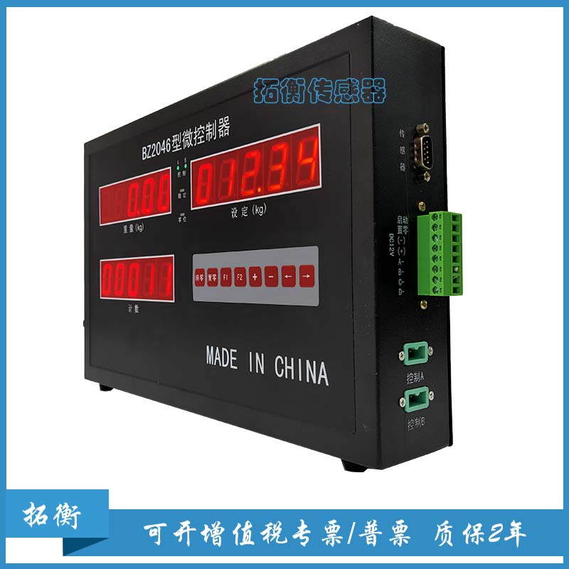 BZ2046型包裝機(jī)微機(jī)控制器包裝機(jī)控制器稱重儀供應(yīng)廠家