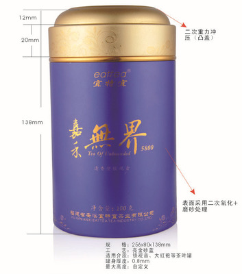 茶葉鋁罐廠家報價 茶葉鋁罐多少錢