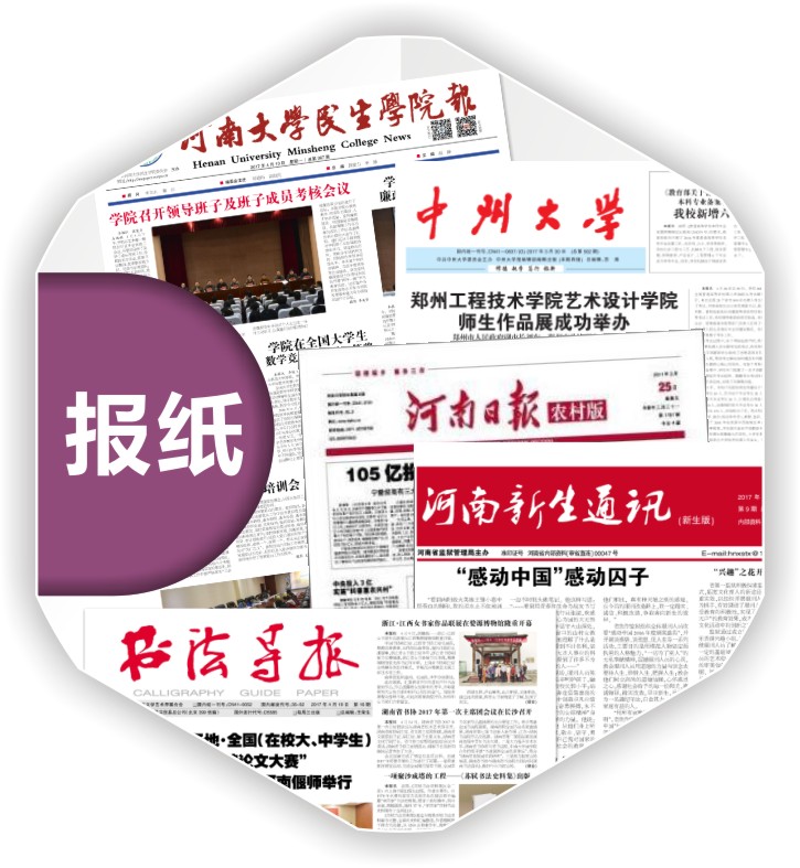 版面設(shè)計(jì)報(bào)刊報(bào)紙印刷廠