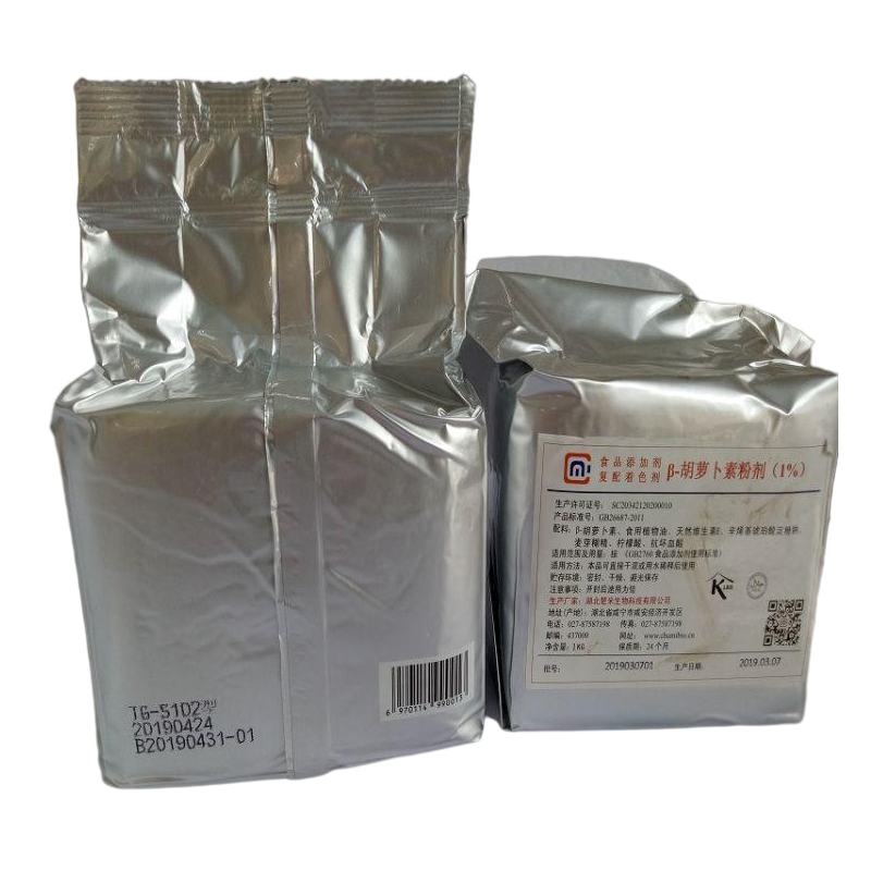 現(xiàn)貨供應(yīng) β-胡蘿卜素 食品著色劑 食品級抗氧化劑 天和誠β-胡蘿卜素