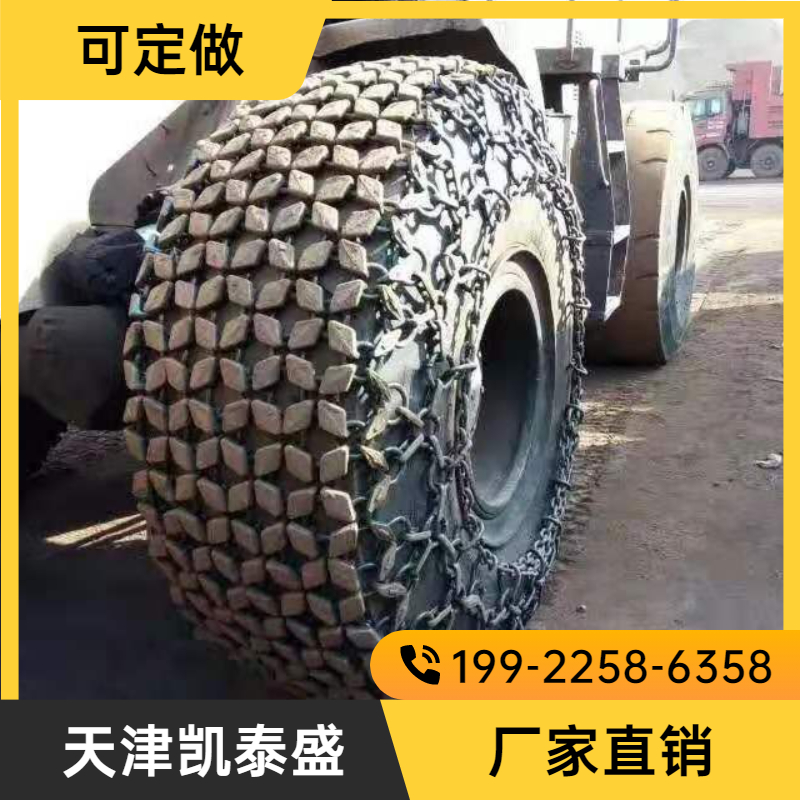 20/30/40/50/60工程車防滑鏈 工程車保護鏈