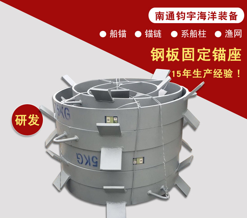 固定環(huán) 錨座廠家 錨座報(bào)價(jià) 錨座供應(yīng)商