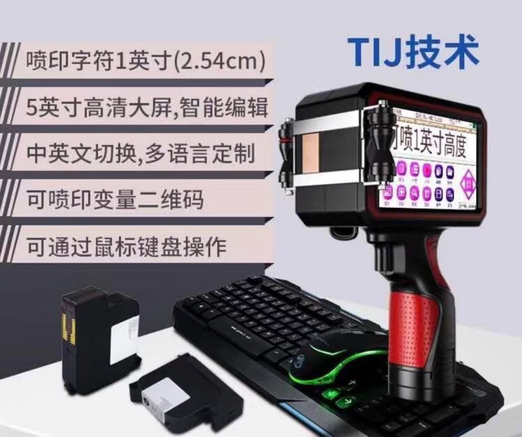 手持噴碼機 噴碼機廠家 上海噴碼機 口罩噴碼機