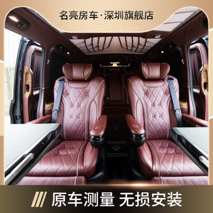 奔馳威霆v260邁巴赫航空座椅商務(wù)車內(nèi)飾沙發(fā)床原廠改裝過道加寬