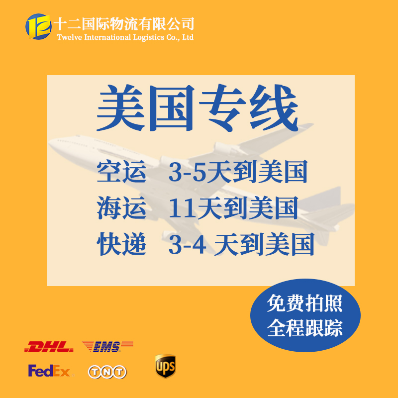 廣州到美國FBA海運(yùn)專線 國際快 時(shí)效穩(wěn)定 雙清包稅