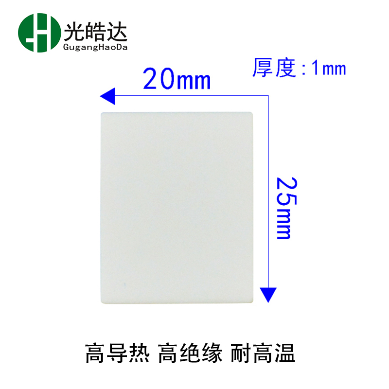 廠家供應(yīng)氧化鋁陶瓷片電子陶瓷配件可定制陶瓷薄片絕緣陶瓷