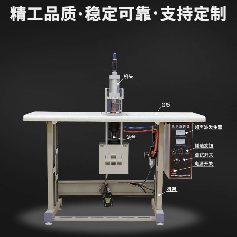 超聲波壓花機(jī) 大功率超聲波打片機(jī) 眼罩縫合成型機(jī)花邊機(jī)