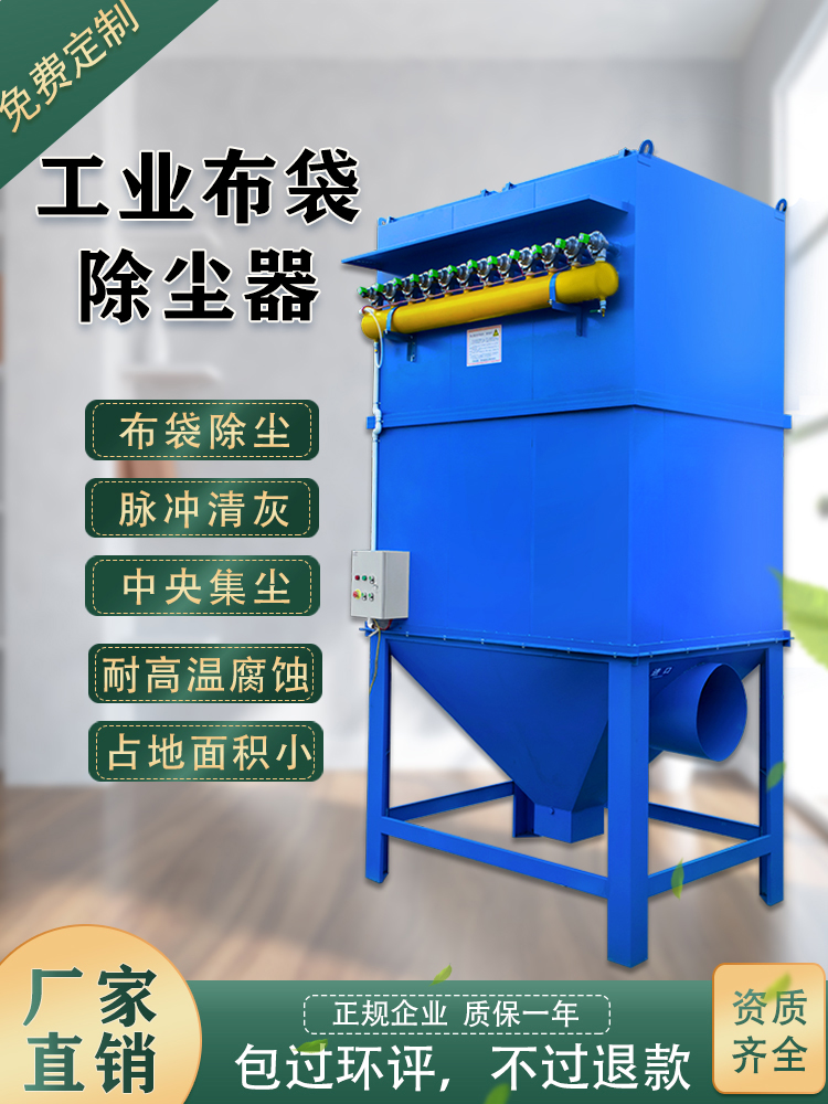 DMC系列脈DMC系列脈沖布袋除塵器，除灰沖布袋除塵器，除灰