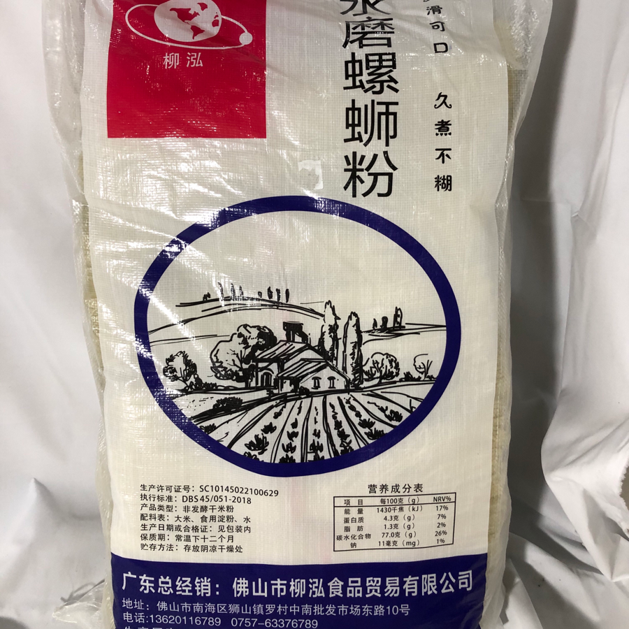 天邦螺螄粉配送上門、供應(yīng)、批發(fā)、價(jià)格【佛山市柳泓食品貿(mào)易有限公司總部】