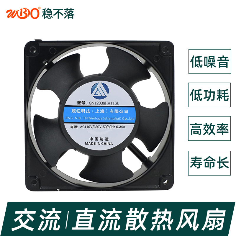 220v配電柜風(fēng)扇 12038 220v風(fēng)扇 機(jī)柜靜音風(fēng)扇 穩(wěn)不落