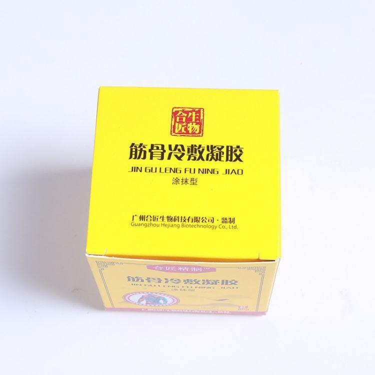 正方形冷凝膠包裝藥盒 藥品包裝盒 紙盒 盒包裝 定制