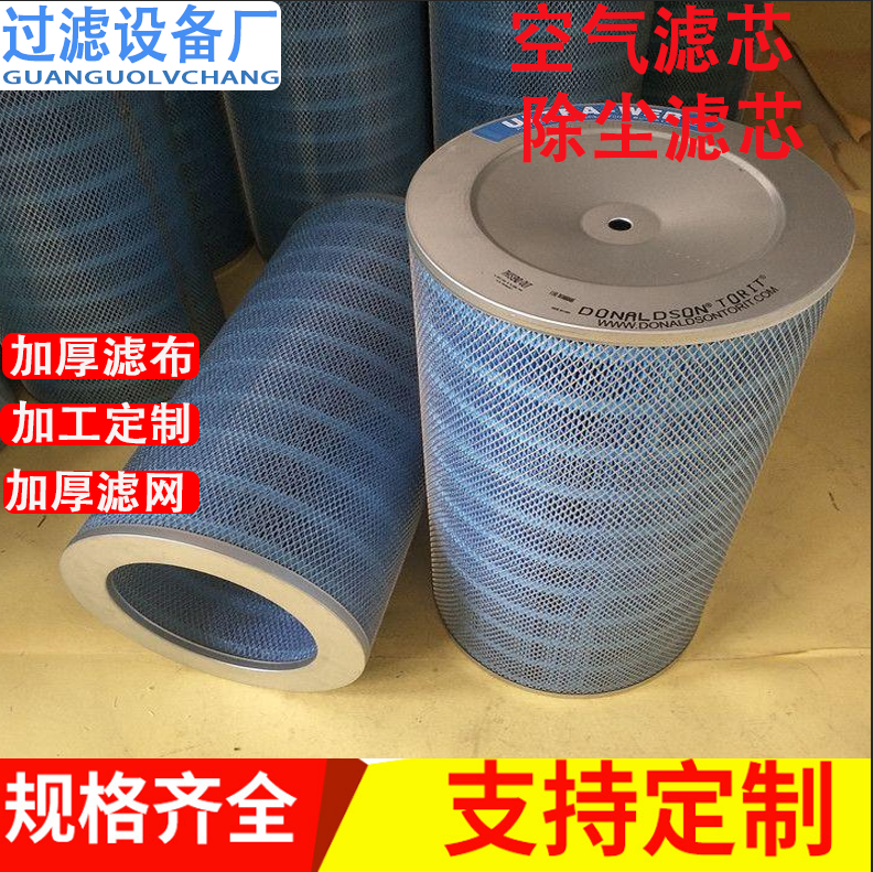 廠家生產(chǎn)除塵濾筒 覆膜濾筒  過濾器濾芯