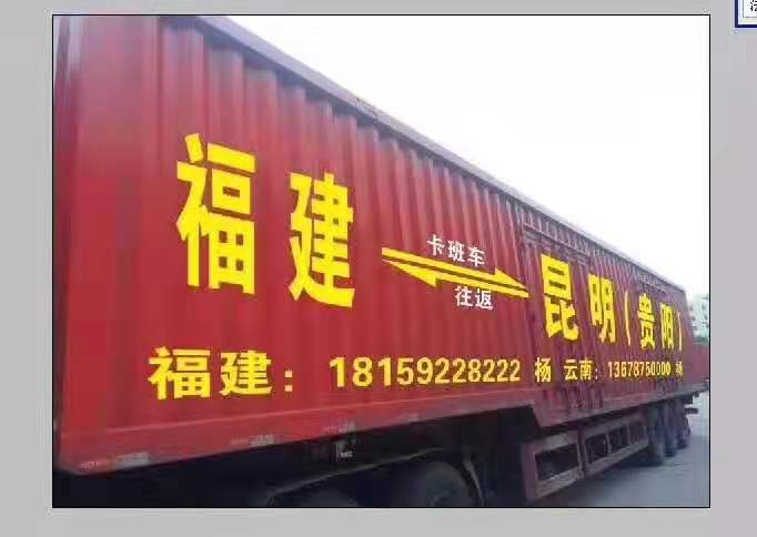 泉州到姐告整車運輸  全國整車零擔(dān)貨物運輸物流公司  泉州至姐告貨運專線