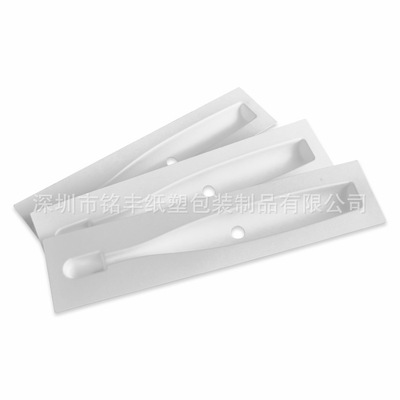 牙刷內(nèi)托紙托價格 牙刷內(nèi)托紙托供應(yīng)商