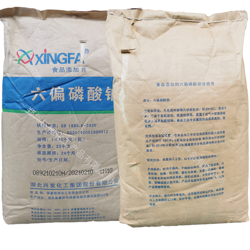 六偏磷酸鈉 食品級六偏磷酸鈉 *六偏磷酸鈉  六偏磷酸鈉生產(chǎn)廠家
