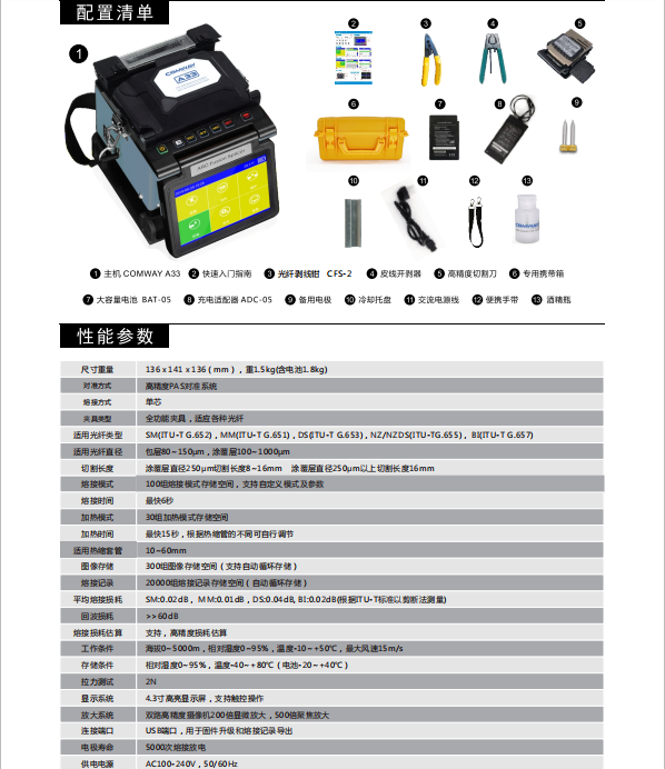 康未A33便攜式光纖熔接機(jī) 高性能光纖熔接機(jī)