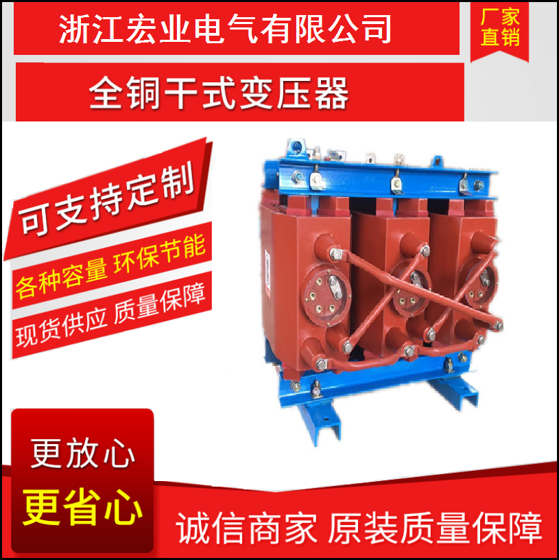 SC13-50KVA干式所用變壓器