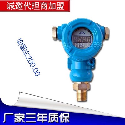 智能數顯壓力變送器哪里便宜 智能數顯壓力變送器多少錢
