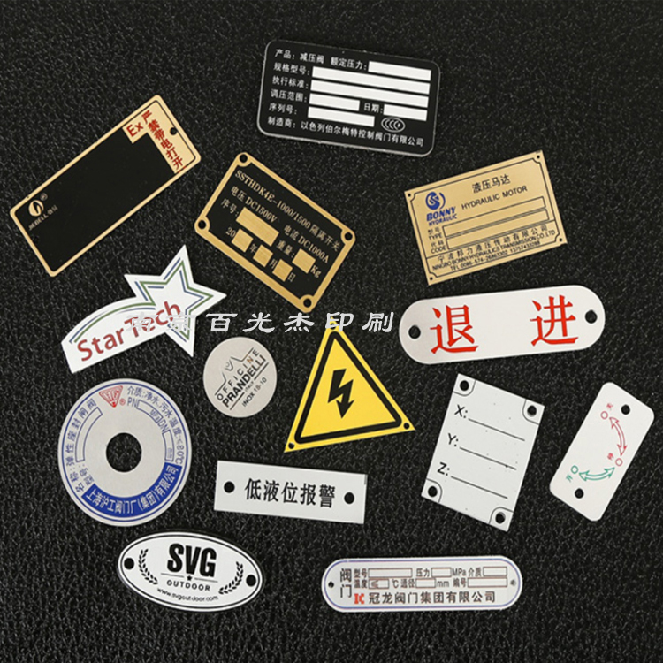 金屬標(biāo)牌廠家  金屬標(biāo)牌供應(yīng)商 不銹鋼標(biāo)牌印刷 不銹鋼銘牌印刷