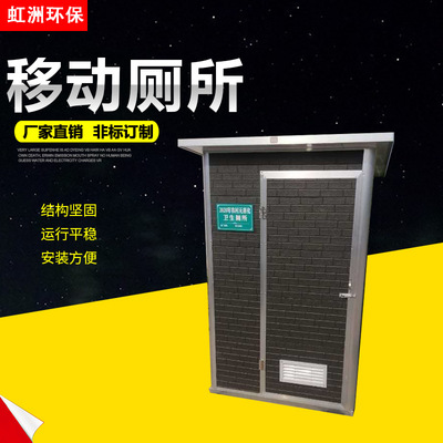 移動(dòng)廁所衛(wèi)生間工地環(huán)保流動(dòng)公廁沐浴房室外淋浴房戶外臨時(shí)洗手間