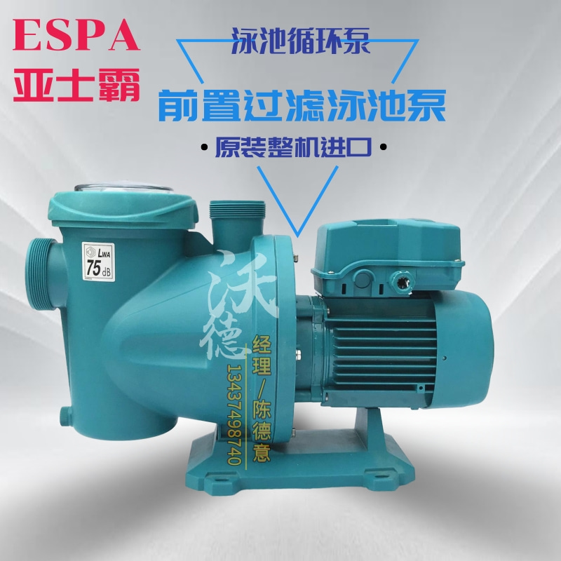 亞士霸泵BLAUMARS2 150-29M泵ESPA泳池自吸泵
