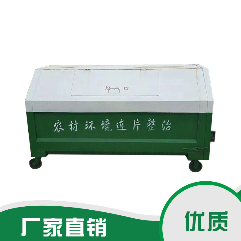 移動大型垃圾箱 鐵板垃圾箱 勾臂垃圾箱 3立方掛車垃圾