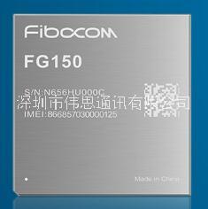 廣和通5G模塊FG150模塊