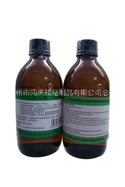 有機(jī)玻璃新一代壓克力PMMA全透明無(wú)影無(wú)氣泡無(wú)白邊無(wú)裂紋膠水 有機(jī)玻璃新一代壓克力無(wú)影膠