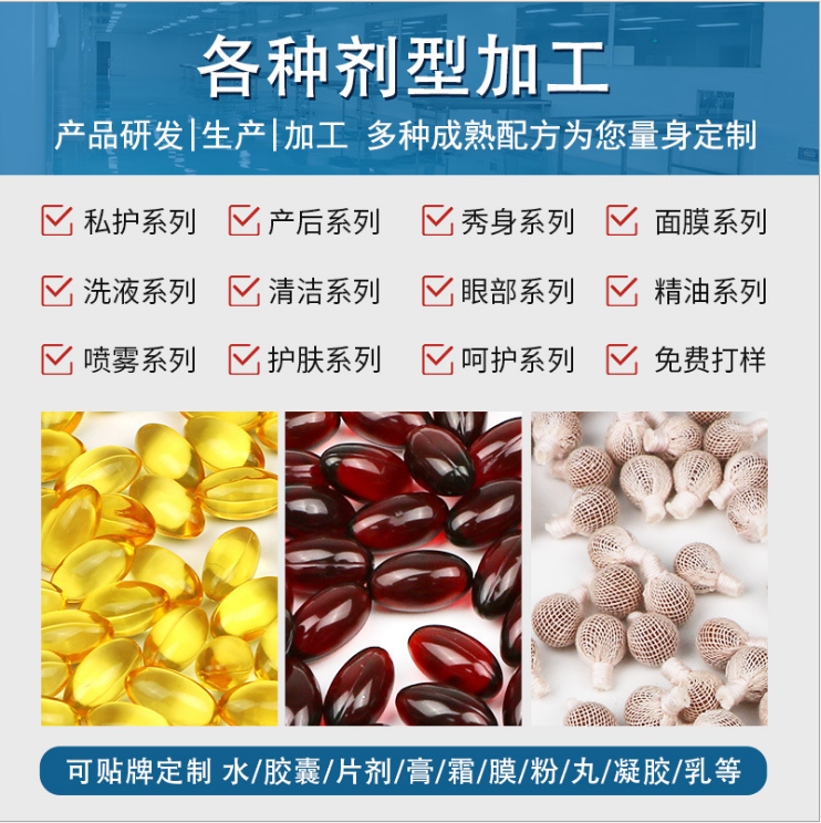 收陰*加工生產私護*緊潤丹女性縮私處護理丸陰私護產品OEM廠家