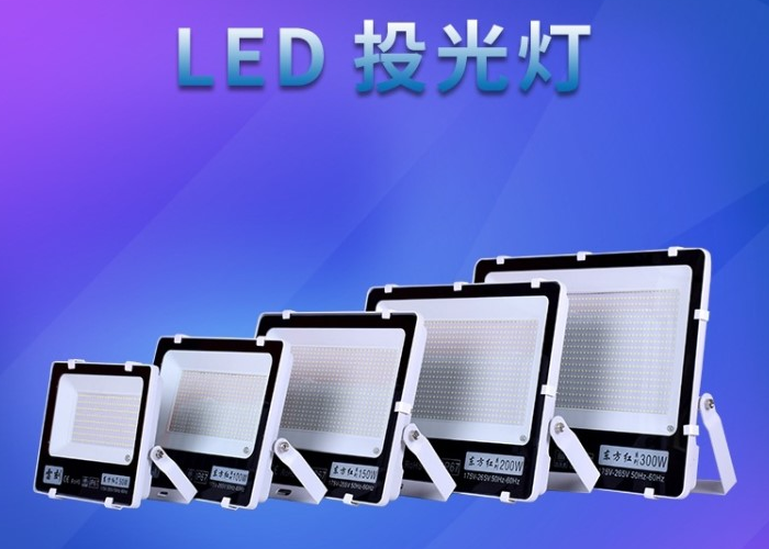 雷刻照明投光燈路燈工礦燈