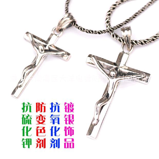 供應(yīng)鍍銀處理劑鍍銀防氧化劑