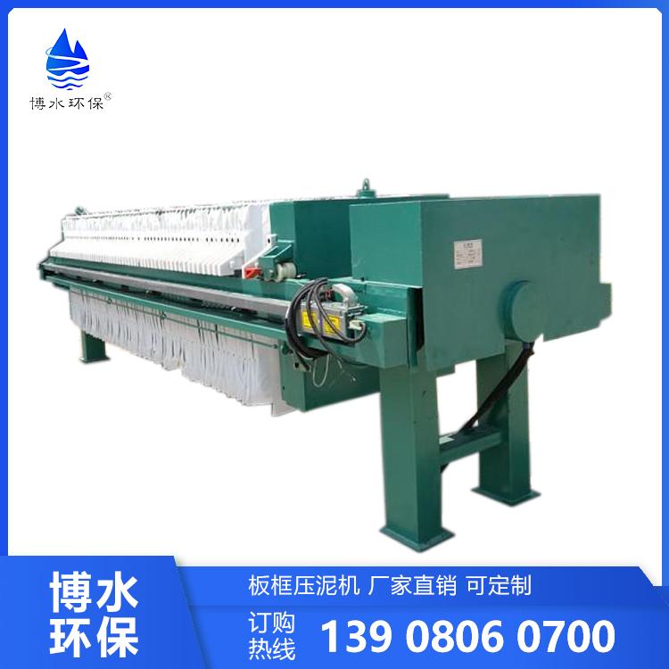 四川成都板框式壓濾機(jī)生產(chǎn)商廠家定制銷售價格 博水環(huán)保