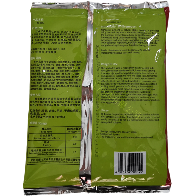 現(xiàn)貨供應(yīng) 紅曲紅食品級著色劑 科隆食用紅曲紅 肉制品食用色素