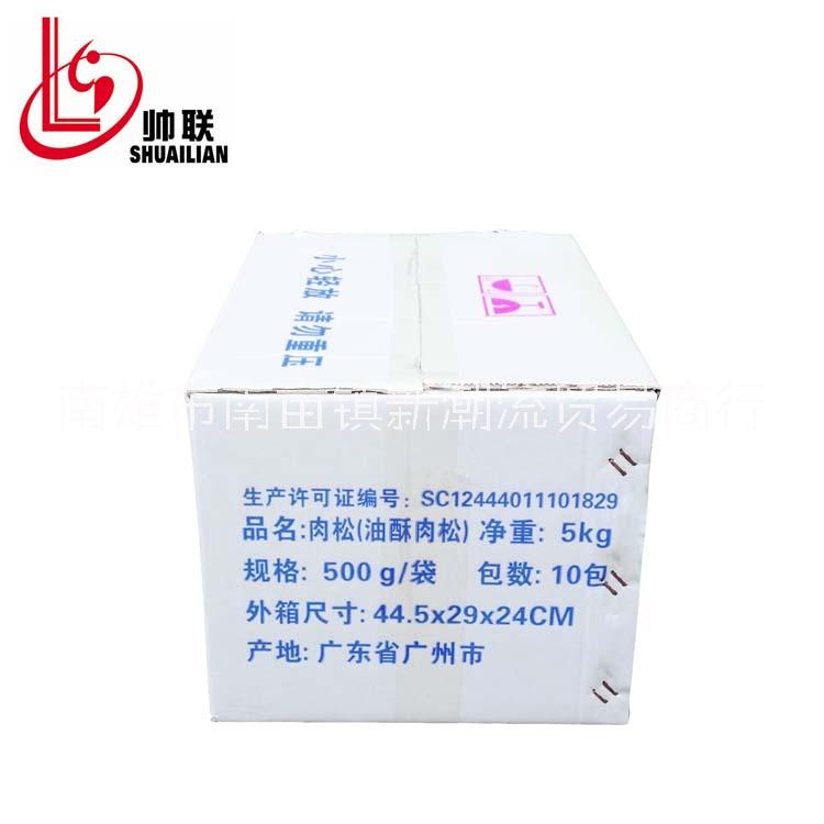 帥聯(lián)油酥肉松 面包用特級(jí)豬肉松
