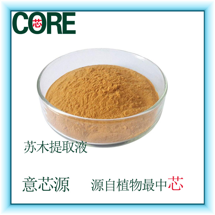 蘇木/提取物粉/10：1/提取液/浸膏工廠直銷(xiāo)批發(fā)