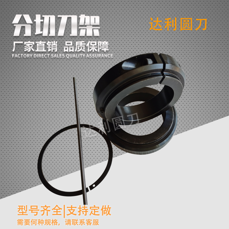 分切復(fù)卷機(jī)分切刀架刀座 分條機(jī)刀座 分切機(jī)刀架