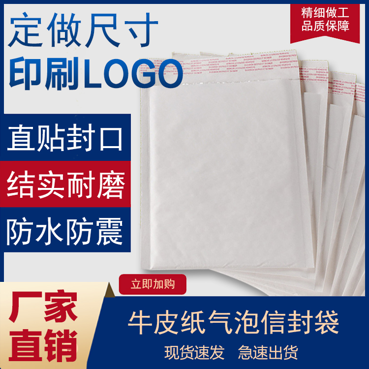 溫州牛皮紙氣泡袋廠家 聯(lián)系電話17367198988