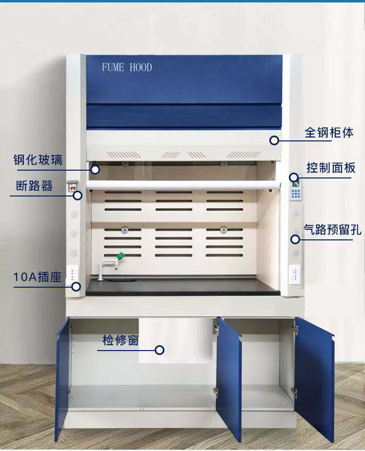 山東全鋼通風(fēng)柜，實(shí)驗(yàn)室家具