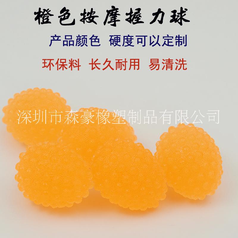 透明果凍球橡膠按摩球手部雞蛋訓(xùn)練 橡膠按摩球TPR手部雞蛋訓(xùn)練按摩