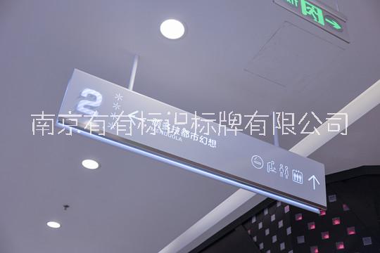 商有有標(biāo)識(shí)-商場(chǎng)導(dǎo)視牌制作定制 商場(chǎng)導(dǎo)視牌定制
