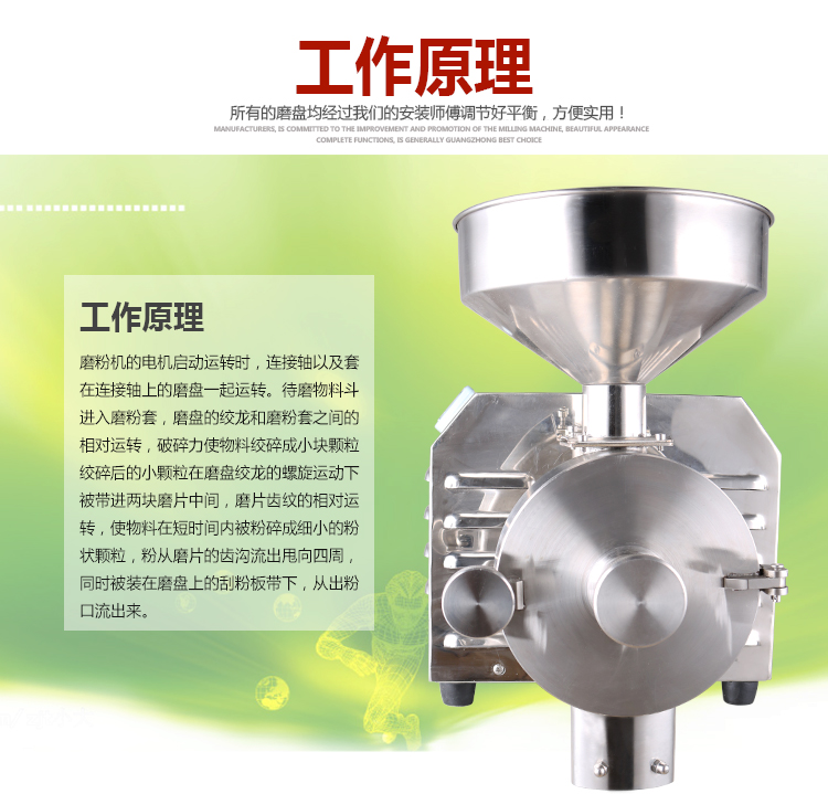 揭陽(yáng)糯米磨粉機(jī) 不銹鋼五谷雜糧磨粉機(jī) 旭朗花生磨粉機(jī)