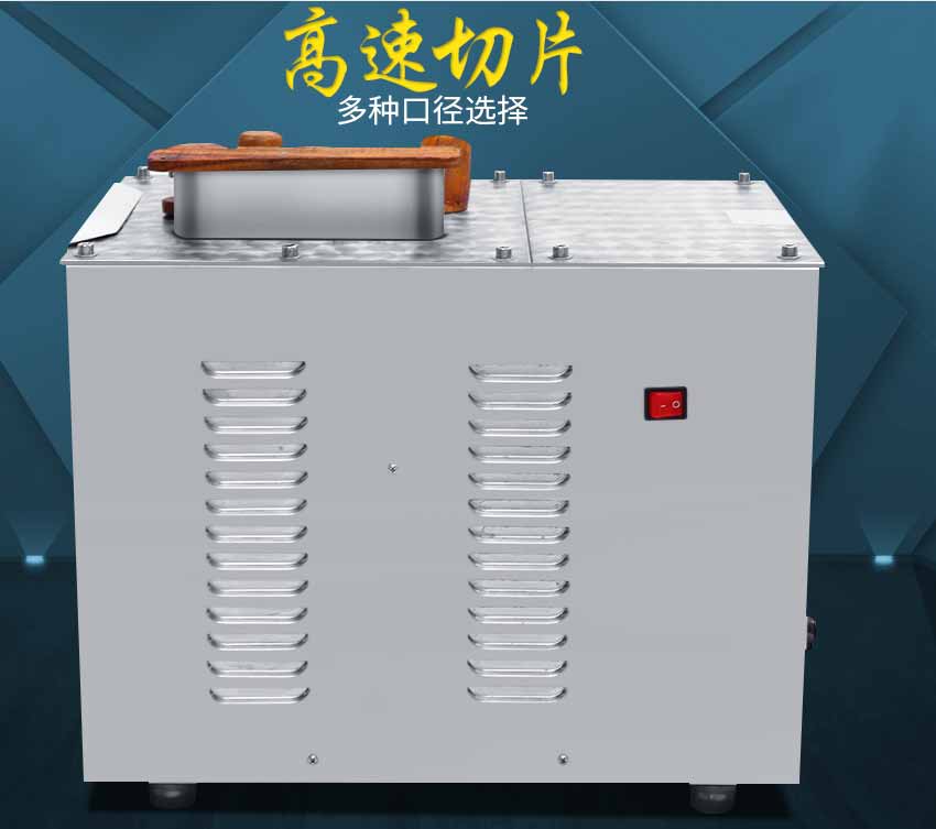 不銹鋼何首烏切片機(jī) 眉山玉竹切片機(jī) 家用藥材切片機(jī)