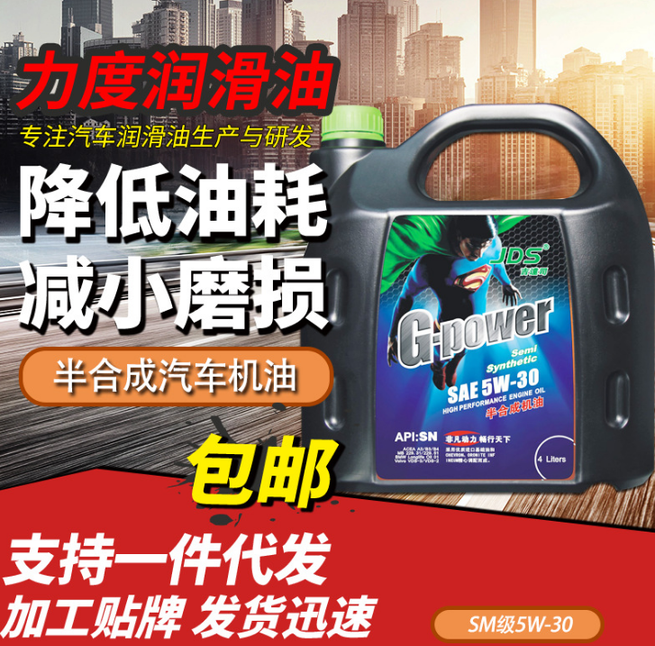 全合成性能汽車機(jī)油5W-40發(fā)動(dòng)機(jī)自動(dòng)波箱變速箱潤滑油OEM貼牌加工 全合成性能汽車機(jī)油報(bào)價(jià)