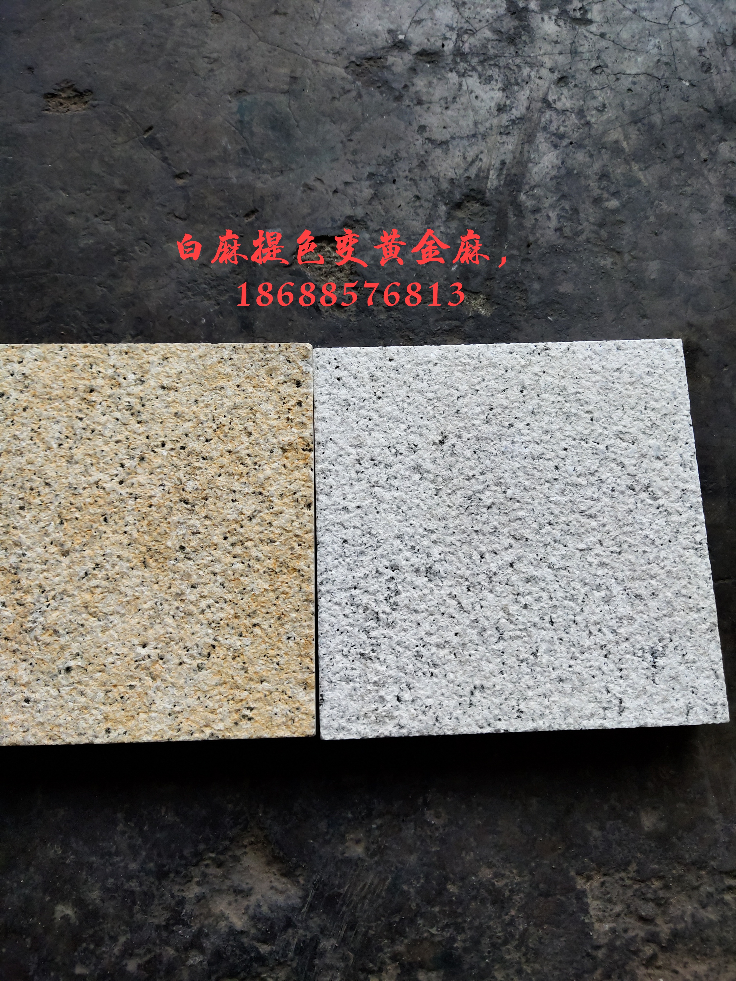 云浮白麻提色變黃金麻染料廠家 白麻提色變黃金麻染料價格