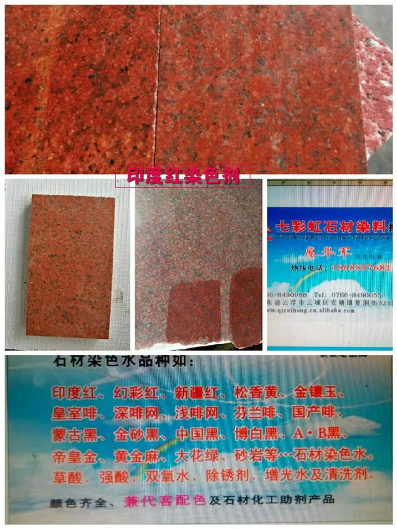 印度紅染色劑批發(fā)價(jià)格 印度紅染色劑直銷(xiāo)